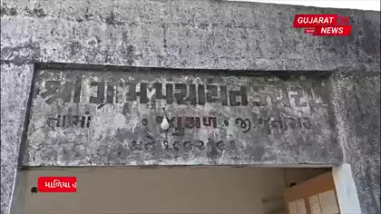 Corruption Allegations in Juthad Borewell Works, Inquiry Ordered Corruption Allegations in Juthad Borewell Works, Inquiry Ordered